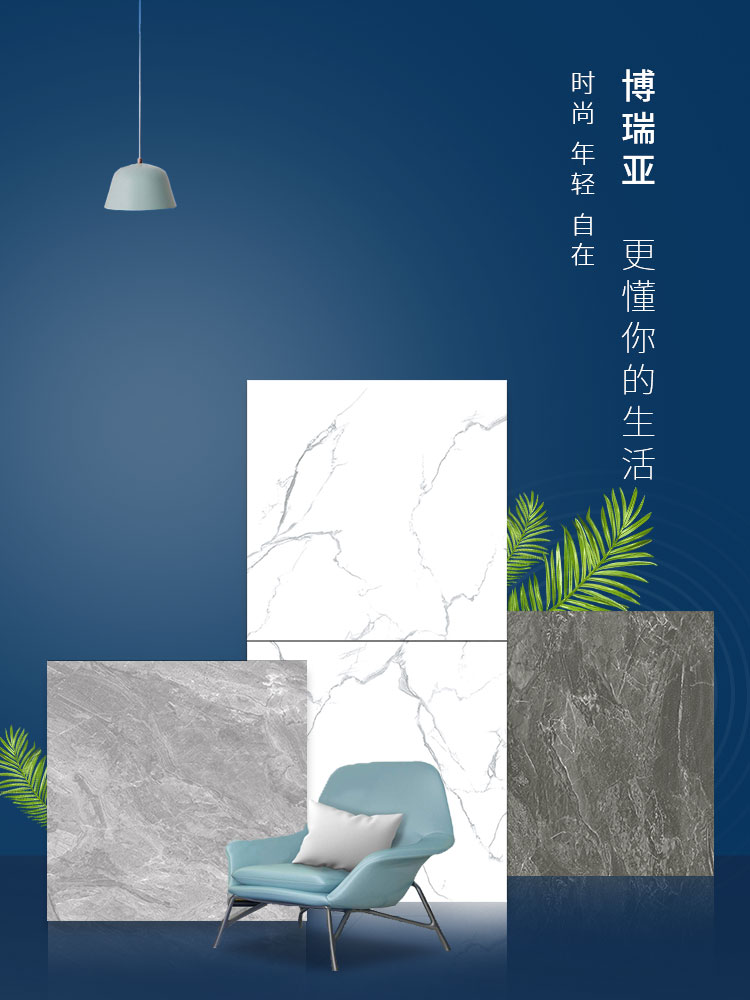 臻岩板